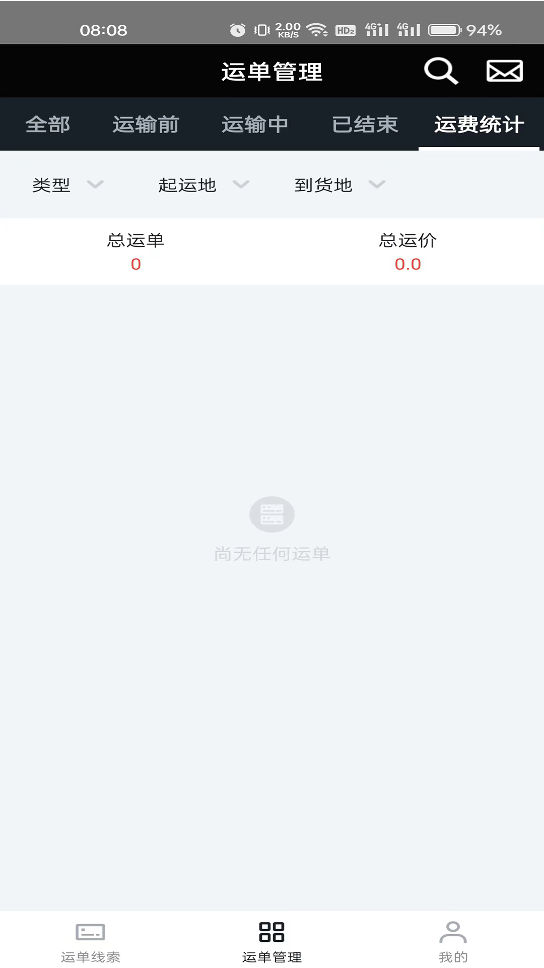 冷易通經(jīng)紀(jì)人APP新版本