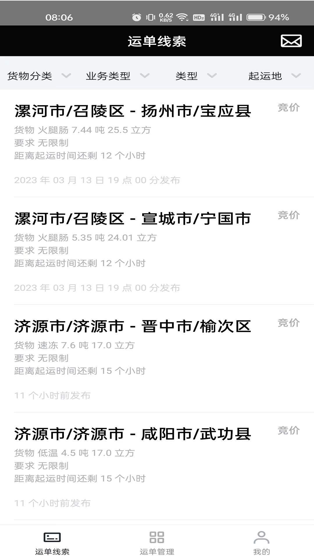 冷易通經(jīng)紀(jì)人APP新版本