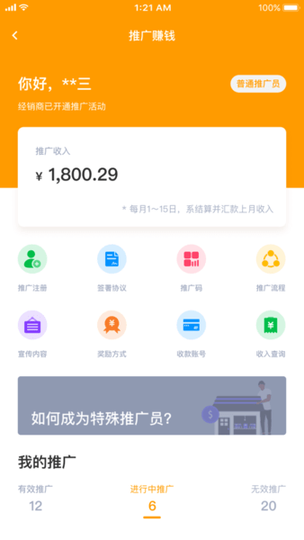 鋰納斯換電APP新版