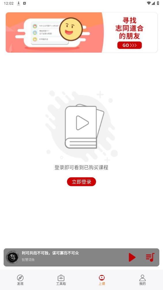 領(lǐng)悟?qū)W堂最新版本
