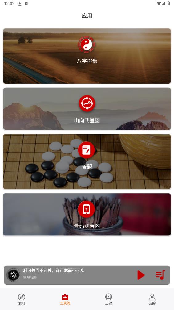 領(lǐng)悟?qū)W堂最新版本