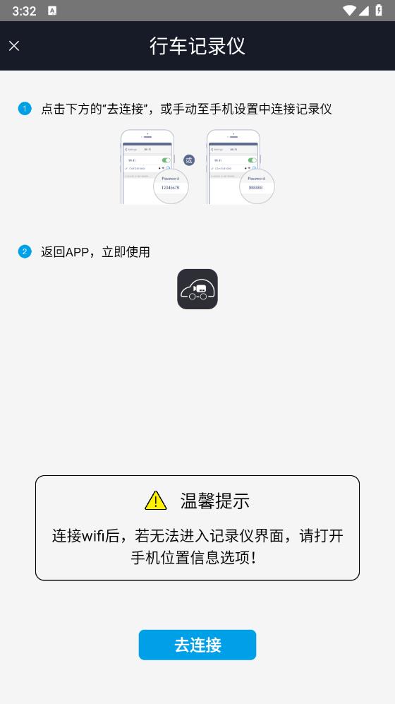 長馬路安卓版本