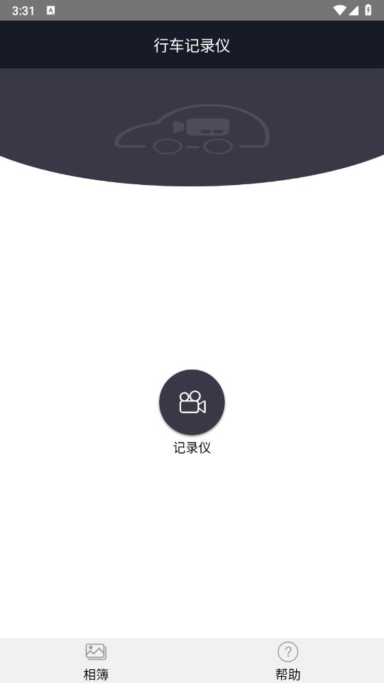 長馬路安卓版本