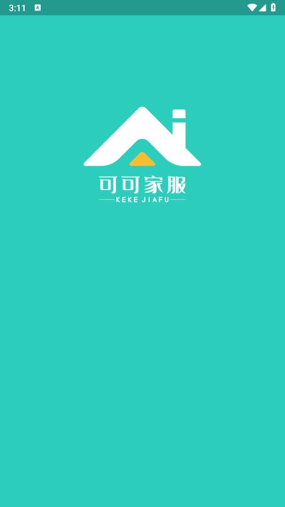 可可家服APP新版本