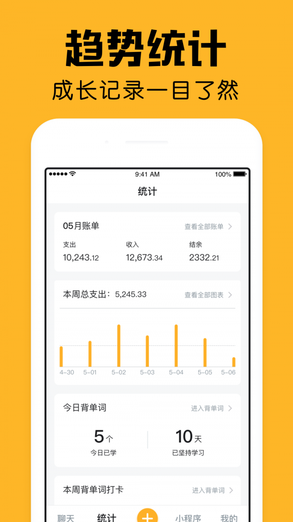 陪伴助手APP