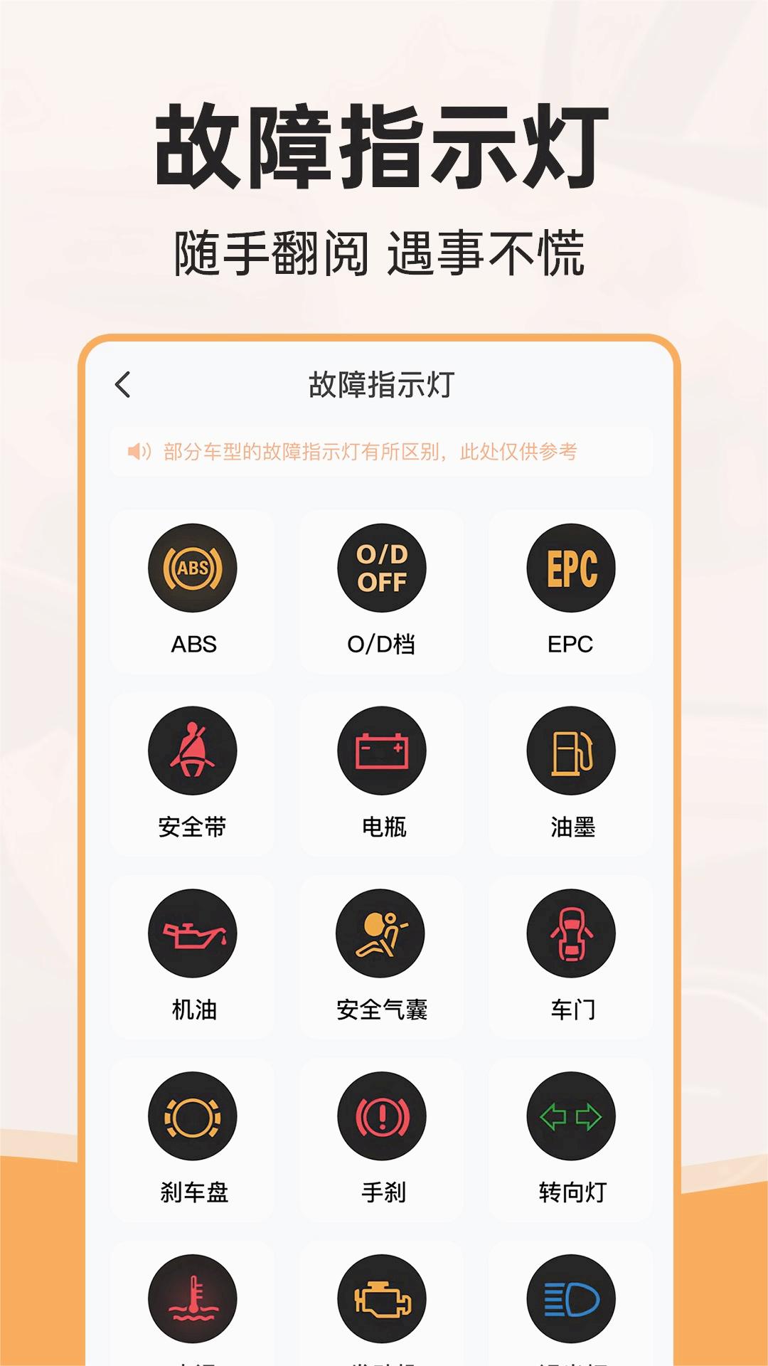 行駛違章查詢官方版