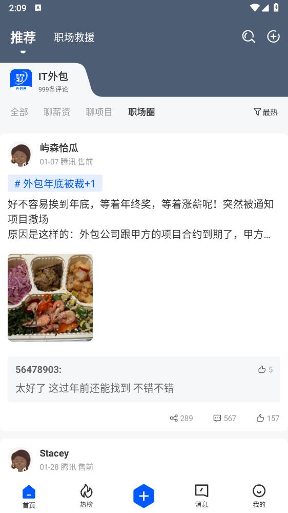 外包圈APP安卓版