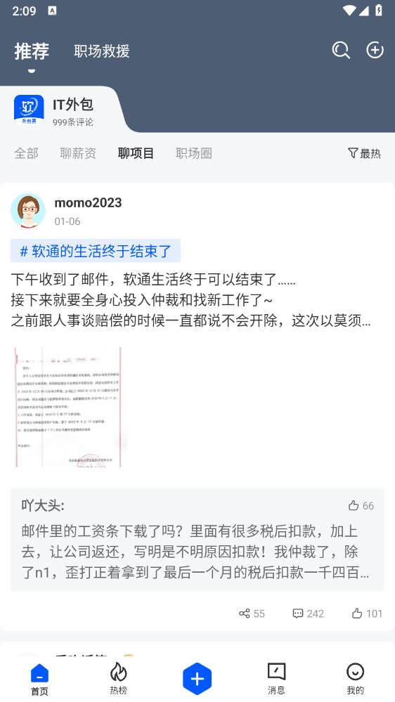 外包圈APP安卓版