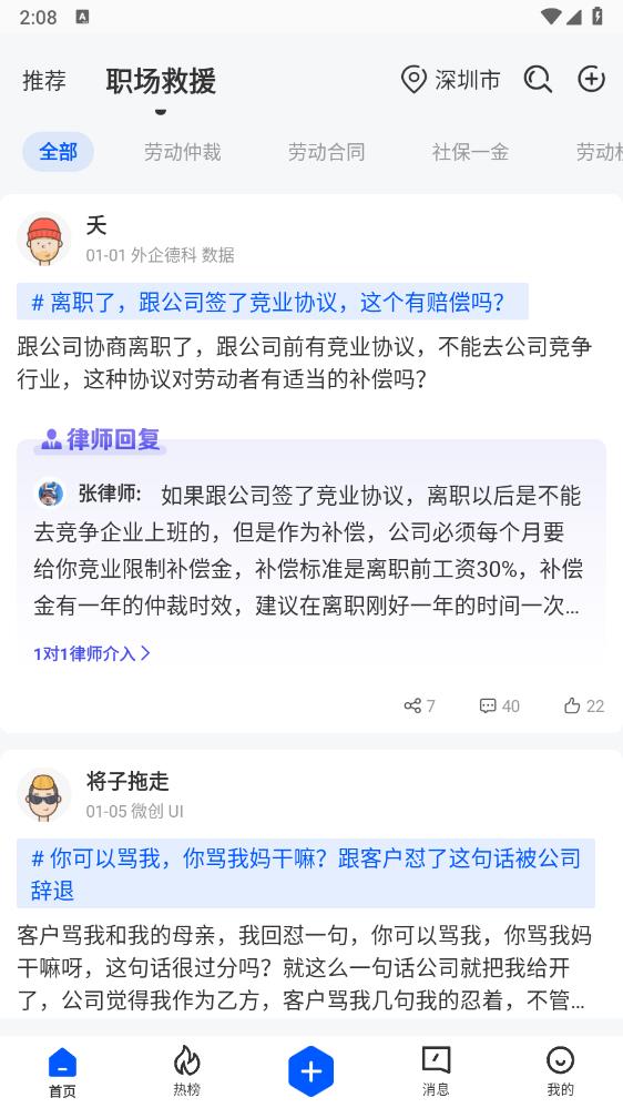 外包圈APP安卓版