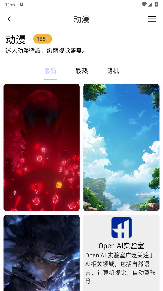 AuraArt壁紙新版本