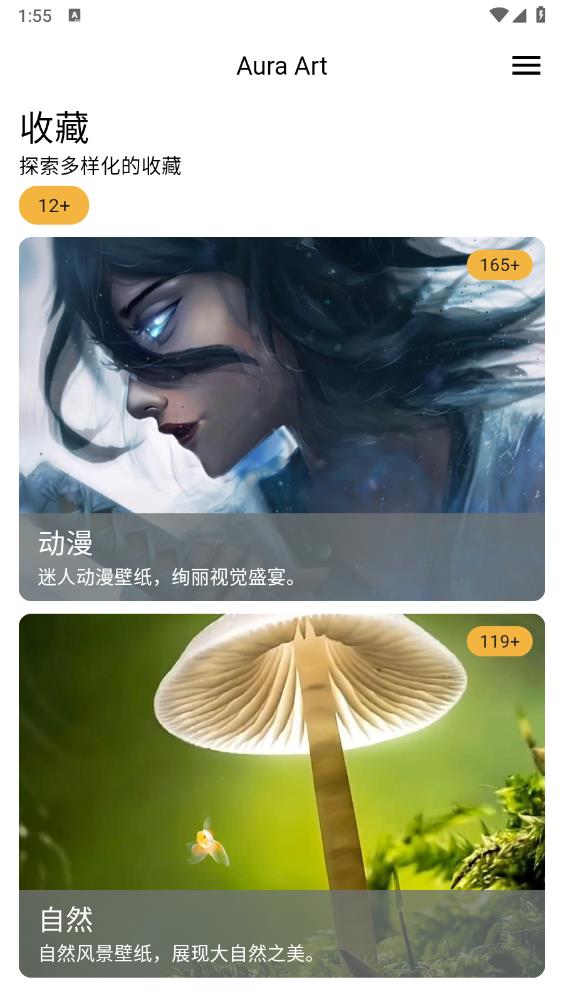 AuraArt壁紙新版本