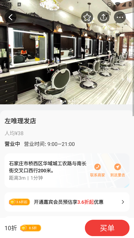 貴客嘉應(yīng)用