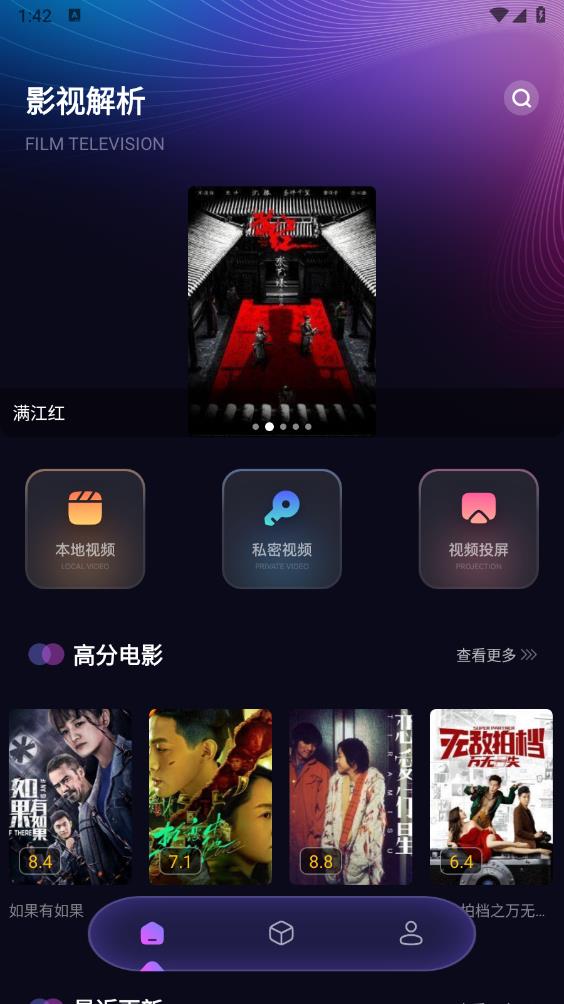 兔米追劇投屏APP 安卓版