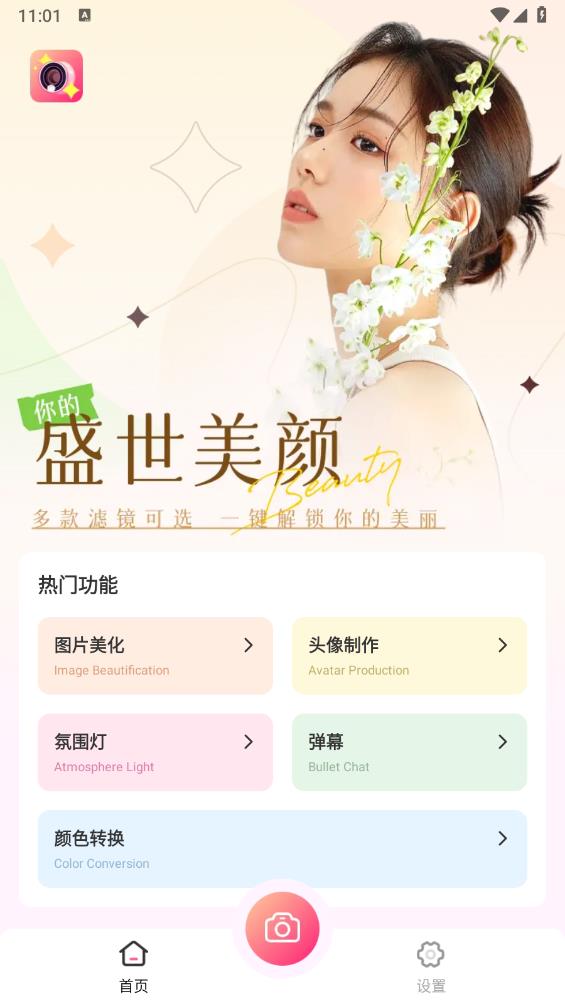 Remini智能修圖App新版本