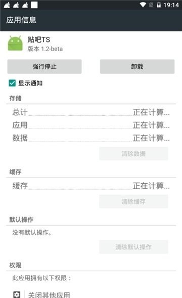 貼吧TS模塊官方版軟件