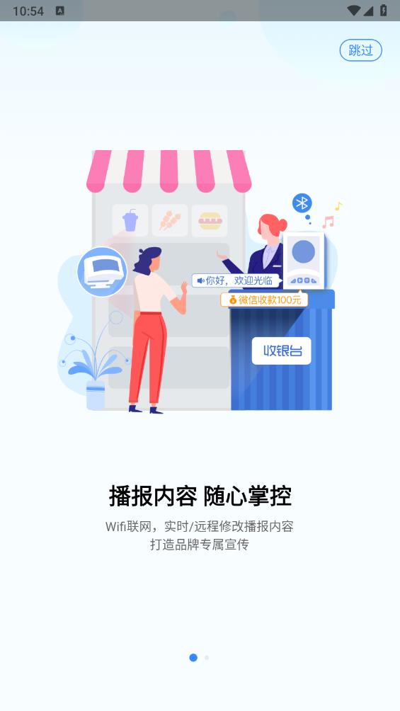 云智鈴官方版APP