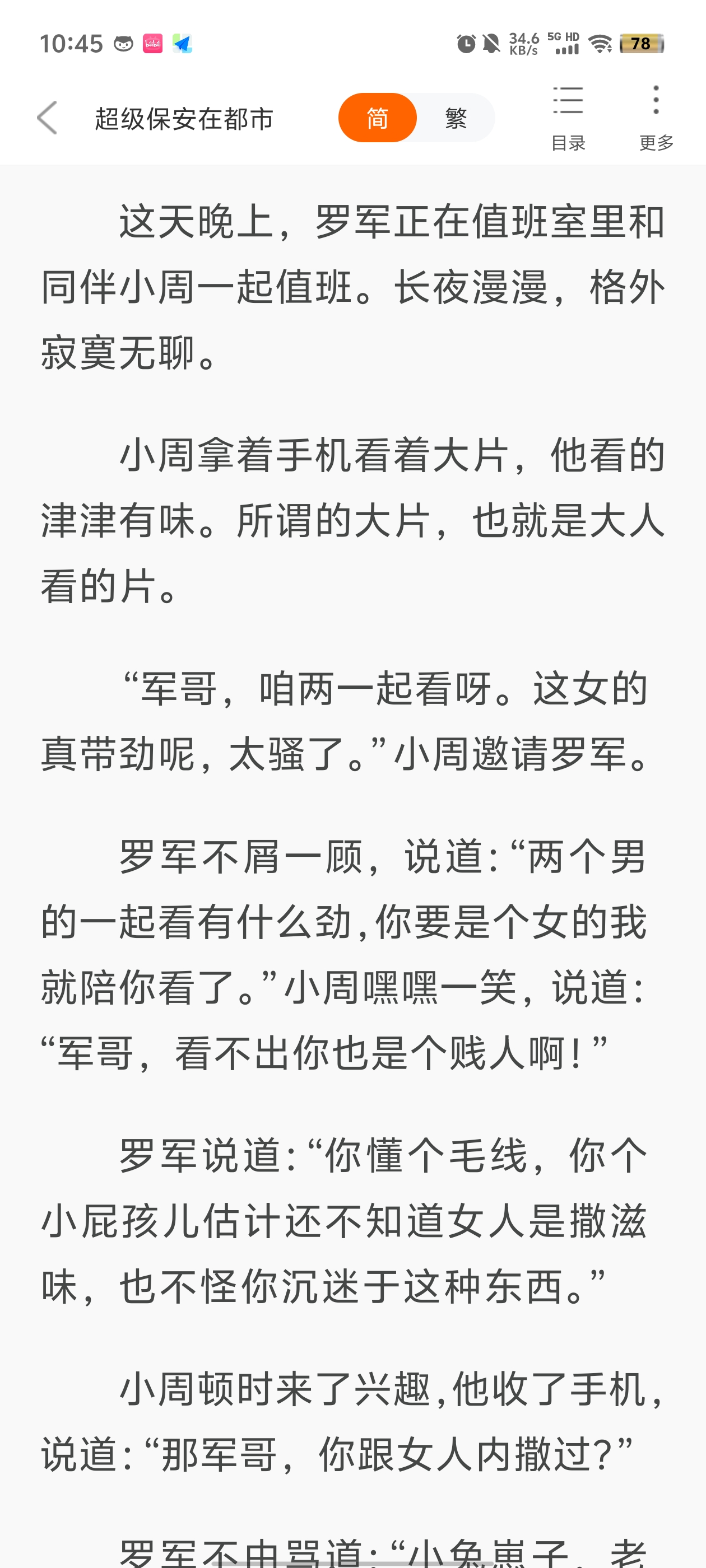 多多小說官方版