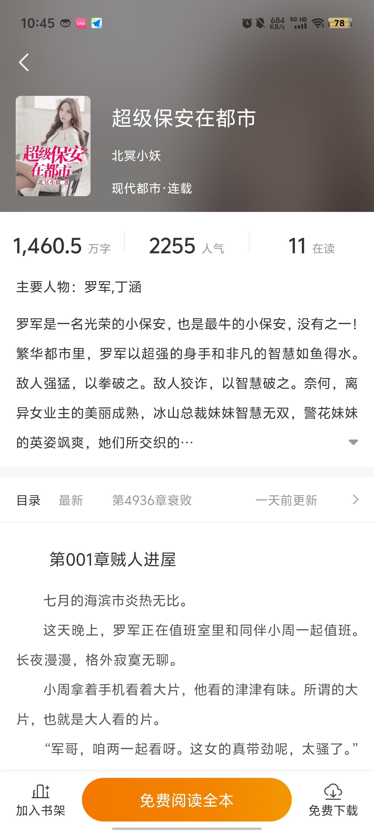 多多小說官方版