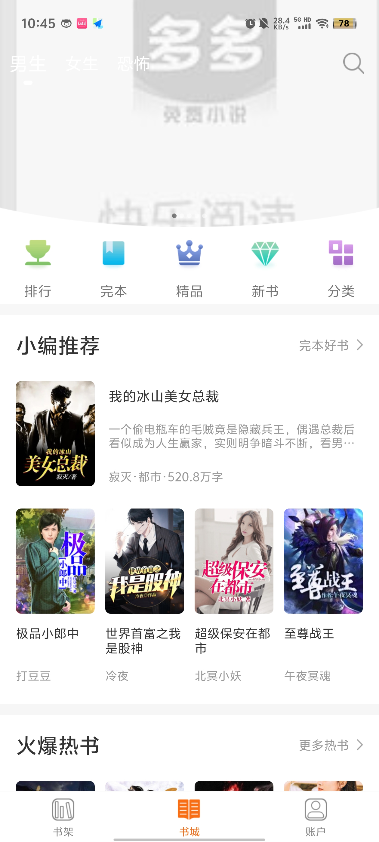 多多小說官方版