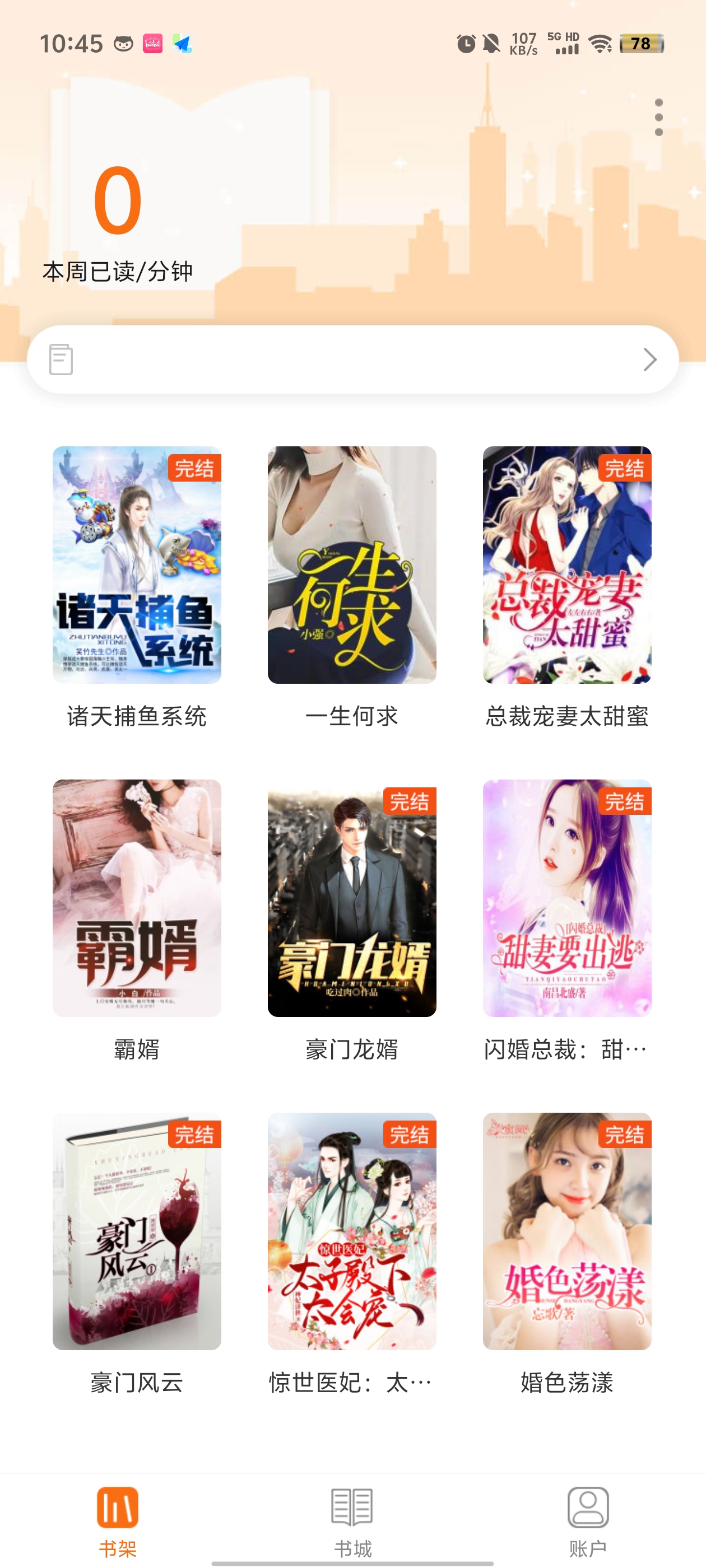 多多小說官方版