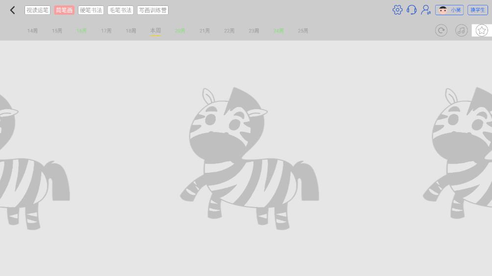 大衛(wèi)象教師版APP最新版本