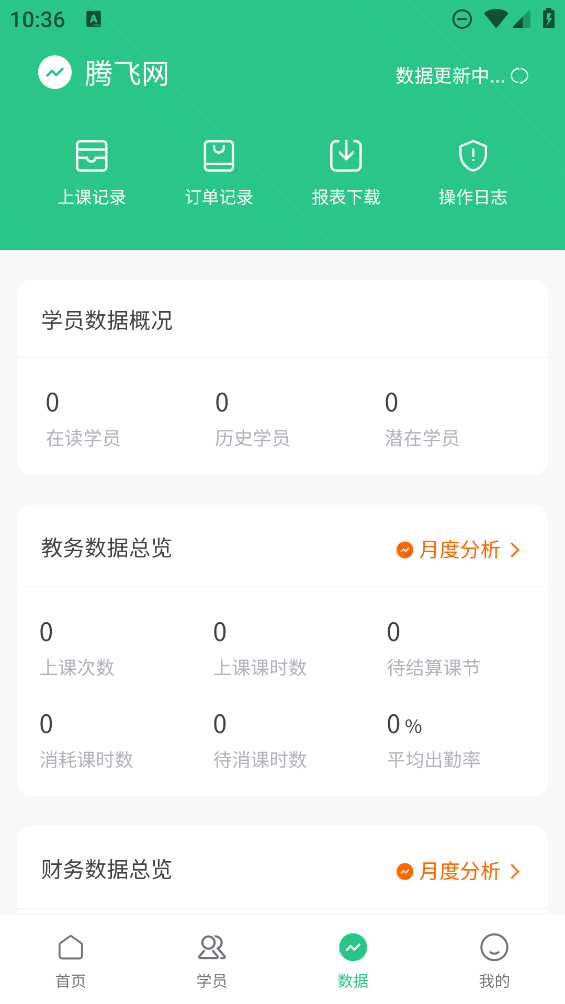 蠟筆優(yōu)課官方版
