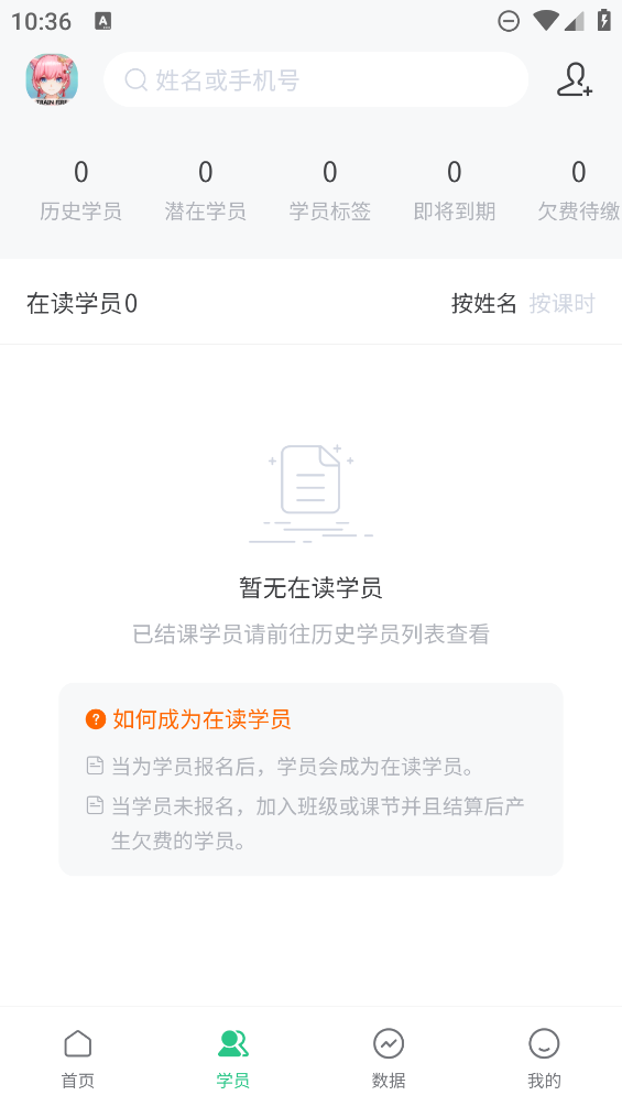 蠟筆優(yōu)課官方版