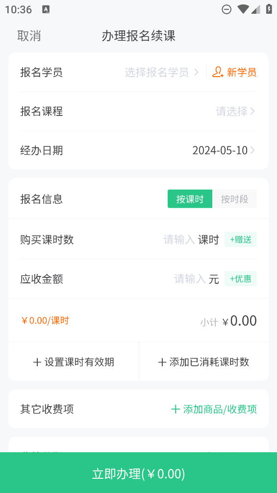 蠟筆優(yōu)課官方版