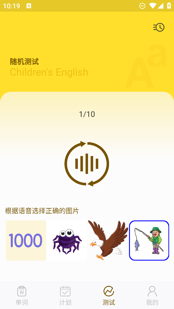 英語學(xué)習(xí)應(yīng)用