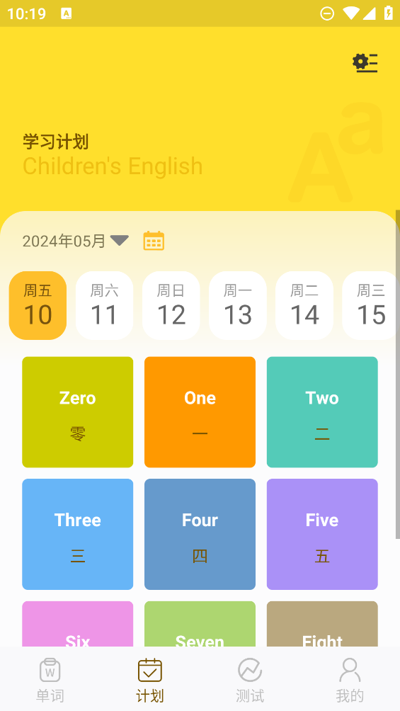 英語學(xué)習(xí)應(yīng)用