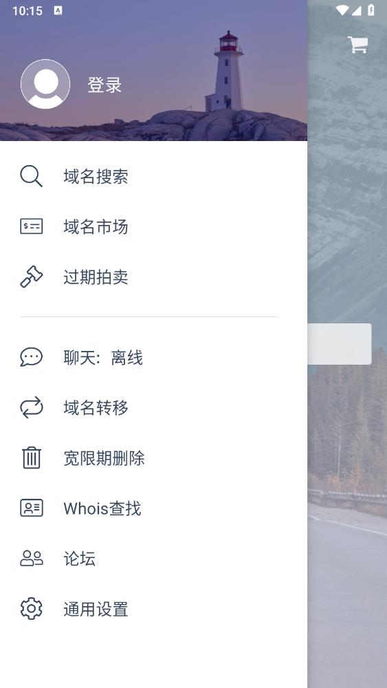 Dynadot應(yīng)用最新版本