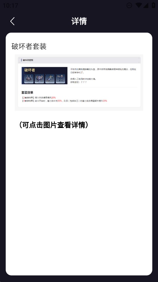 蟲蟲助手獨(dú)立升級圣遺物圖鑒官方版