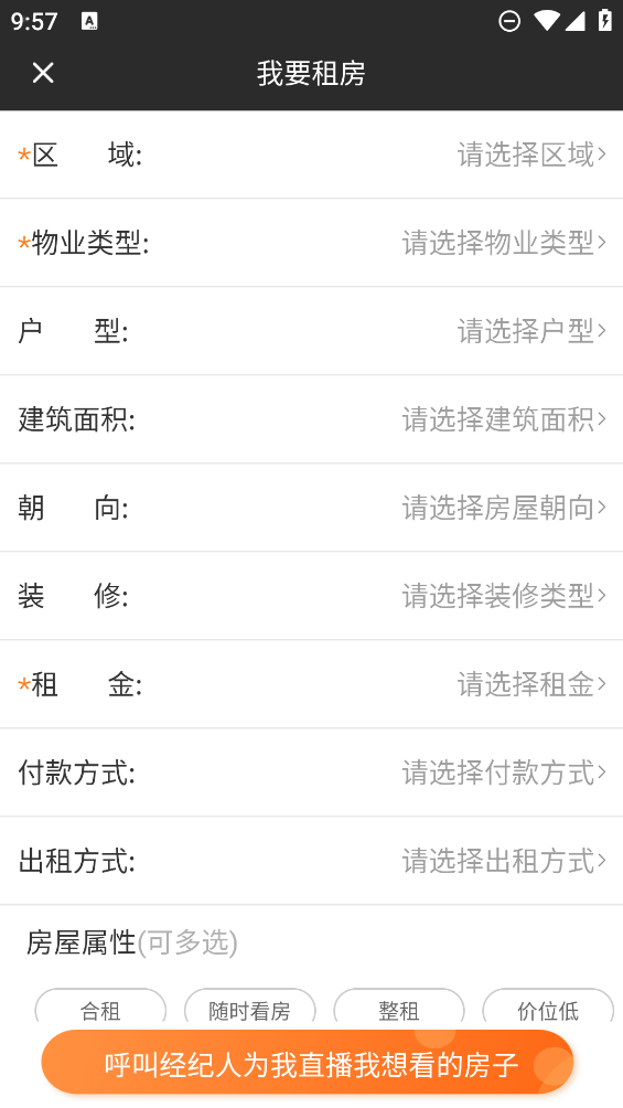 一扇門官方版APP