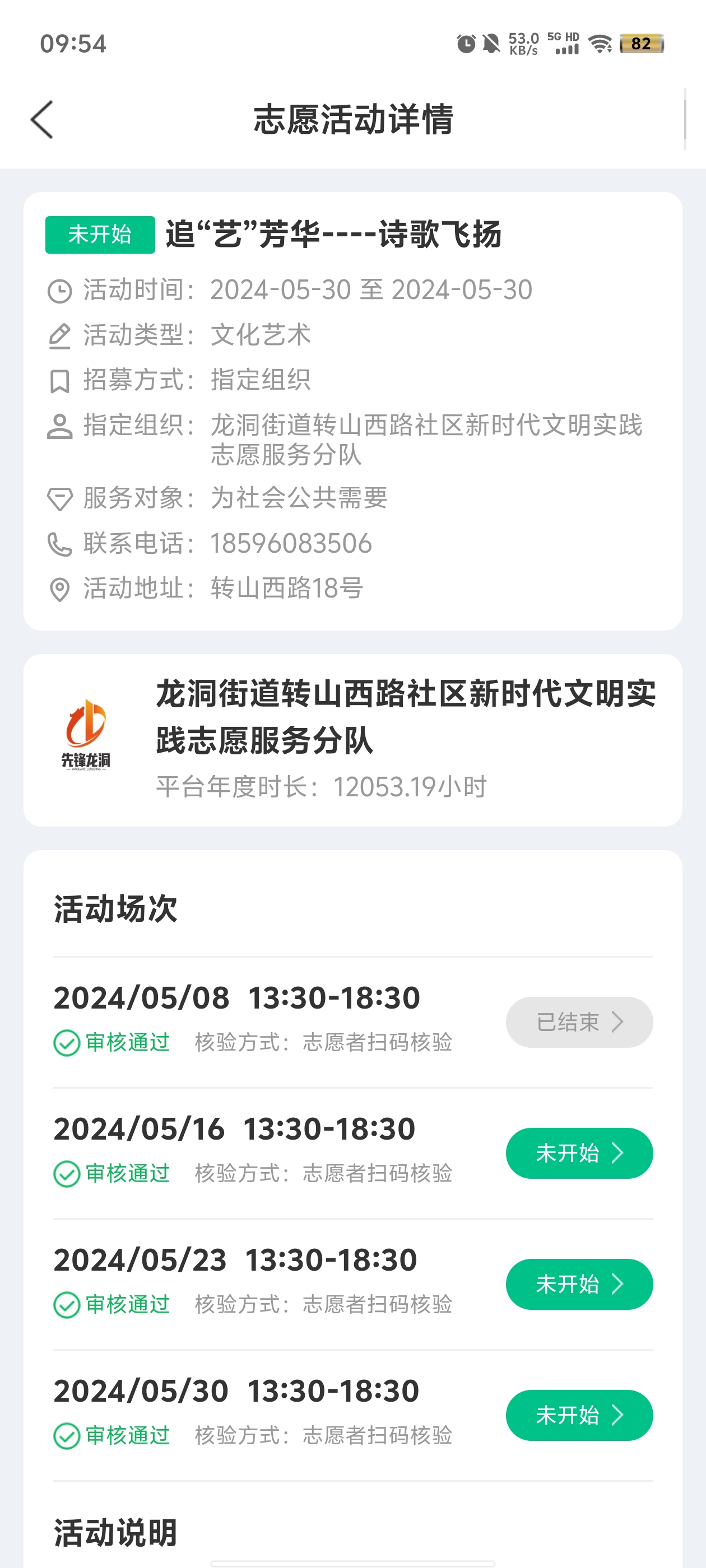 泉志愿APP新版本