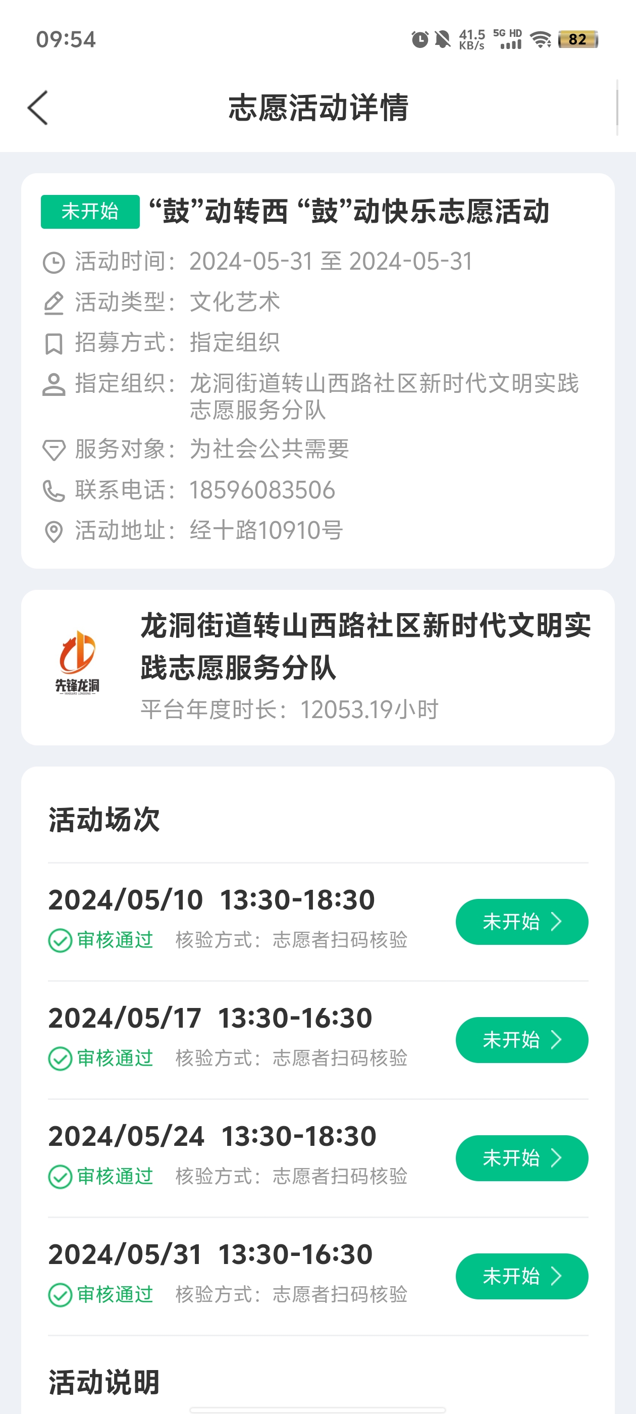 泉志愿APP新版本