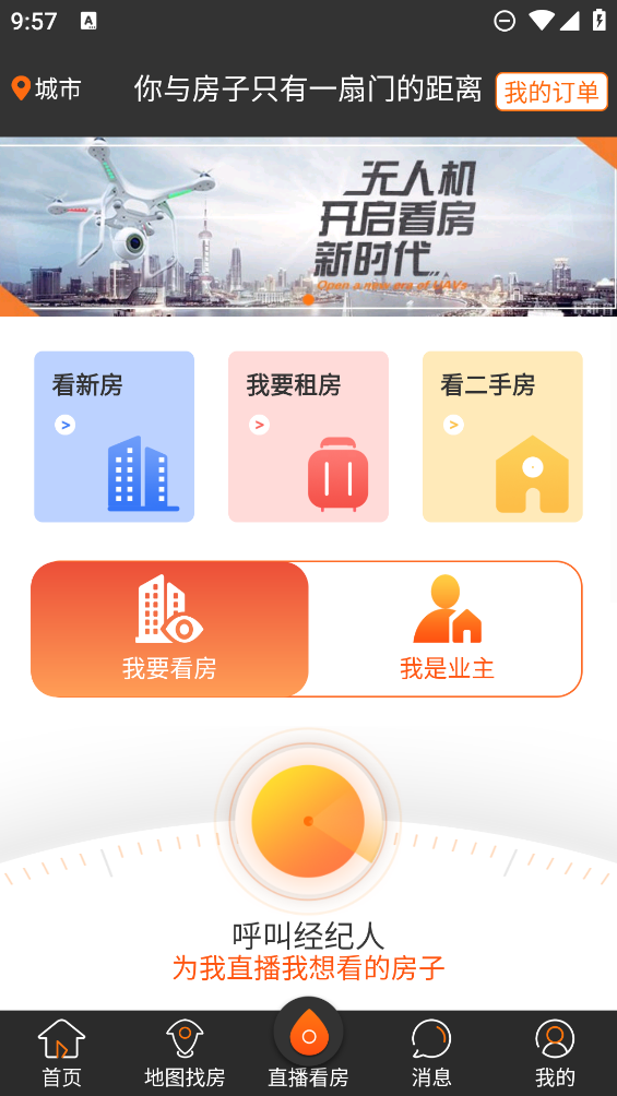 一扇門官方版APP