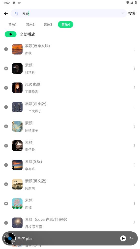 聽下Plus app新版本