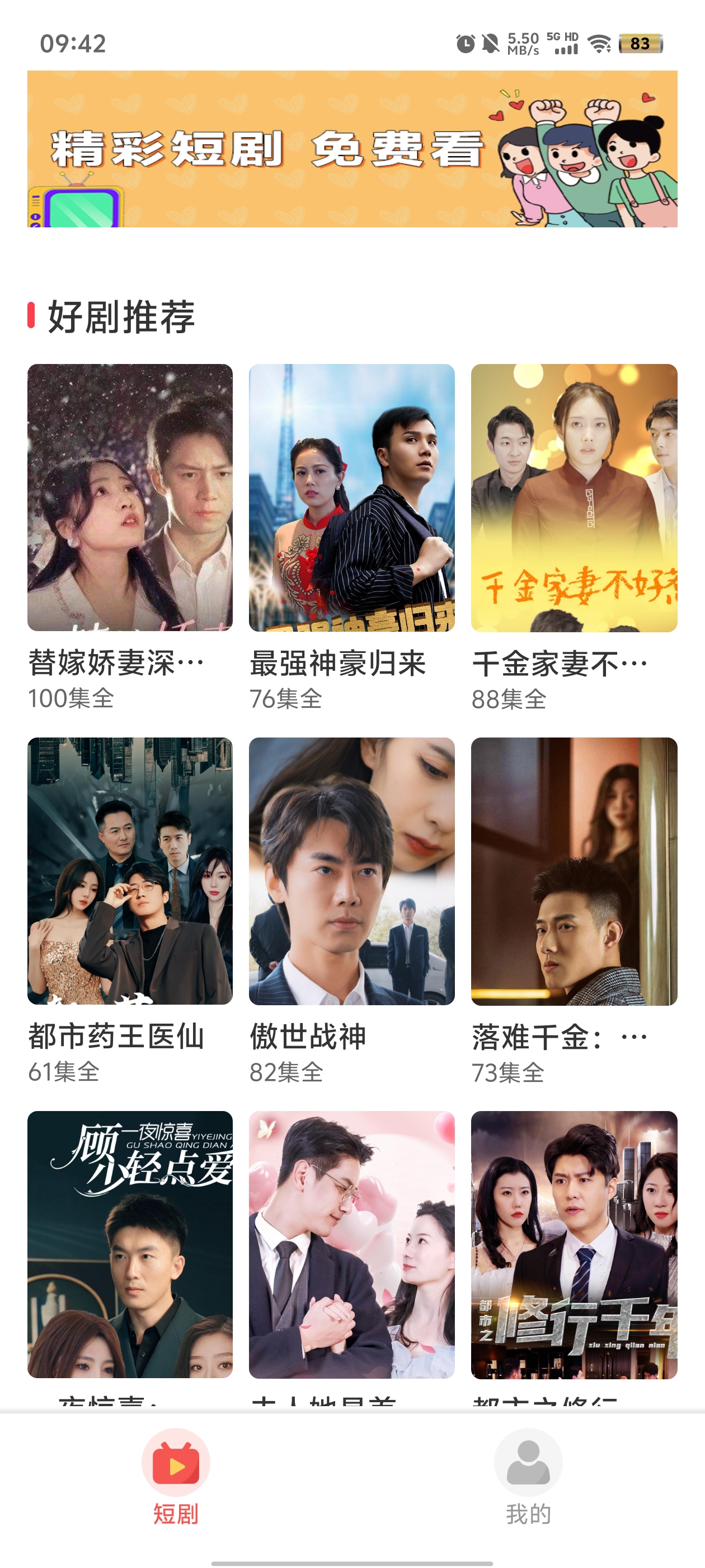 花花短劇官方版