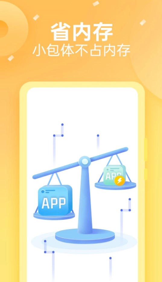 OPPO快應用官方版