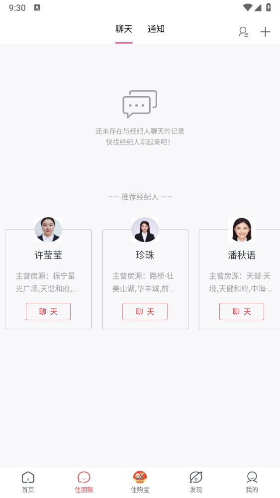住朋網APP