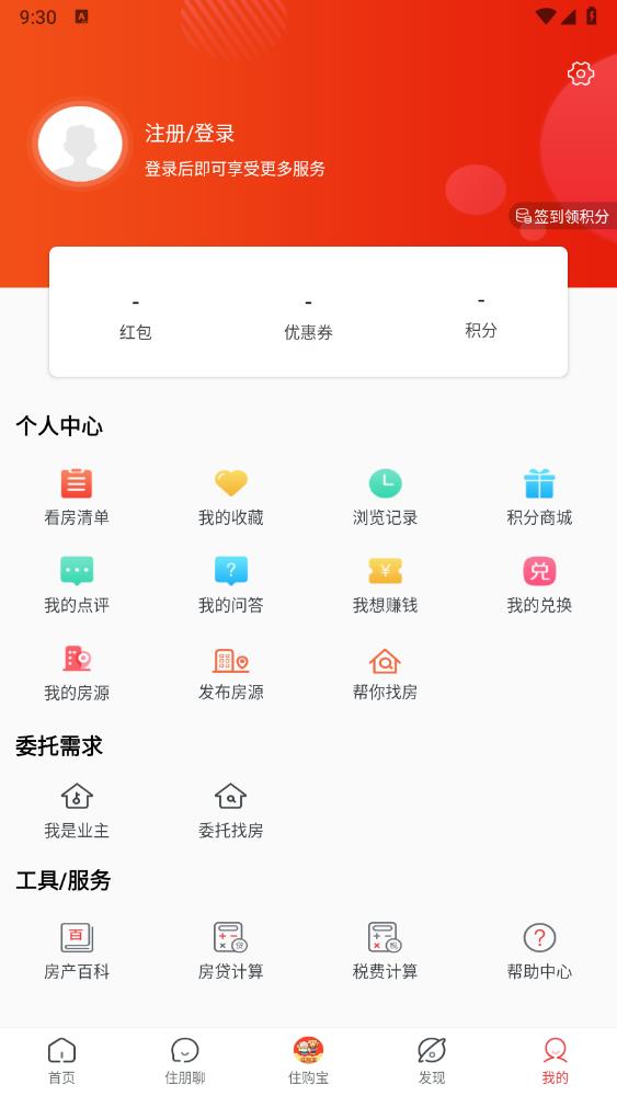 住朋網APP