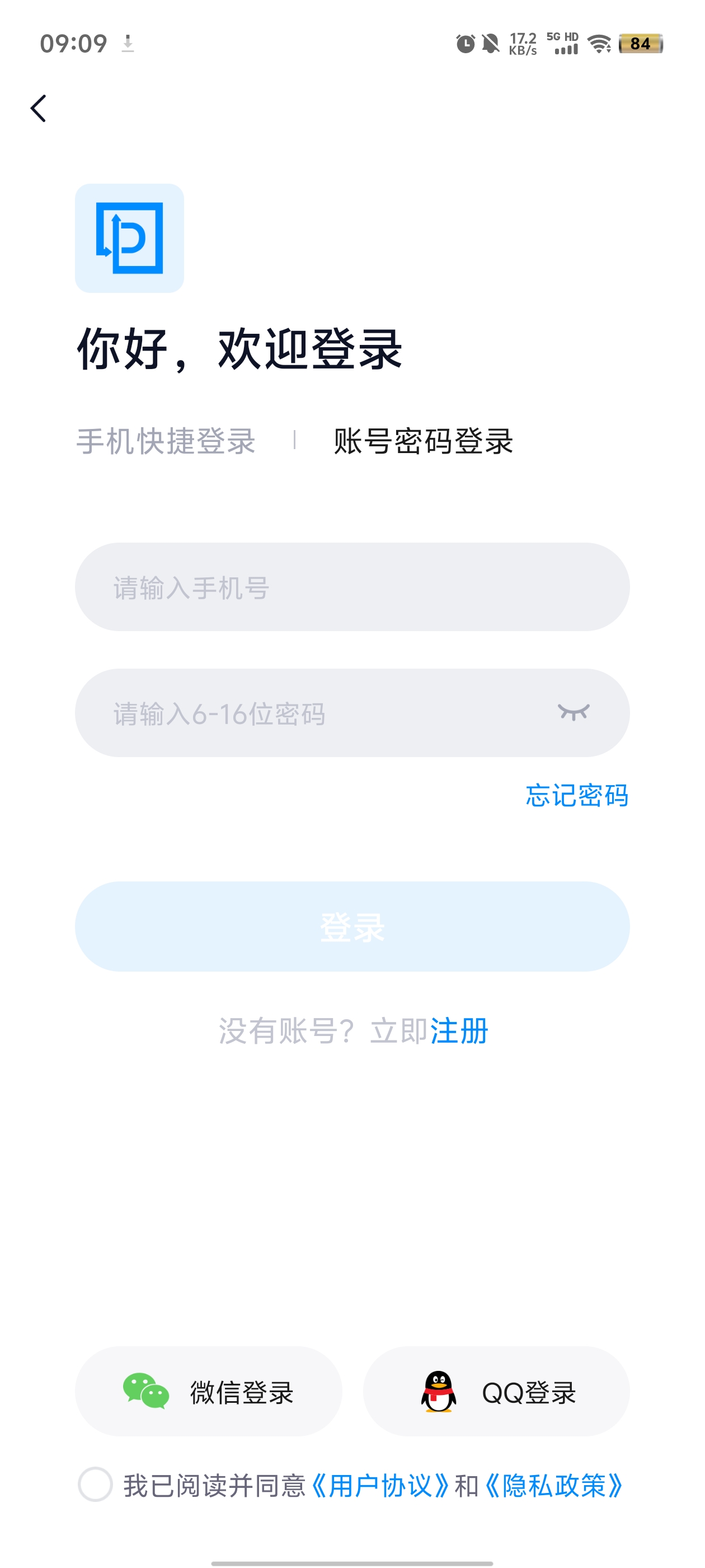兔子PDF轉(zhuǎn)換器官方版