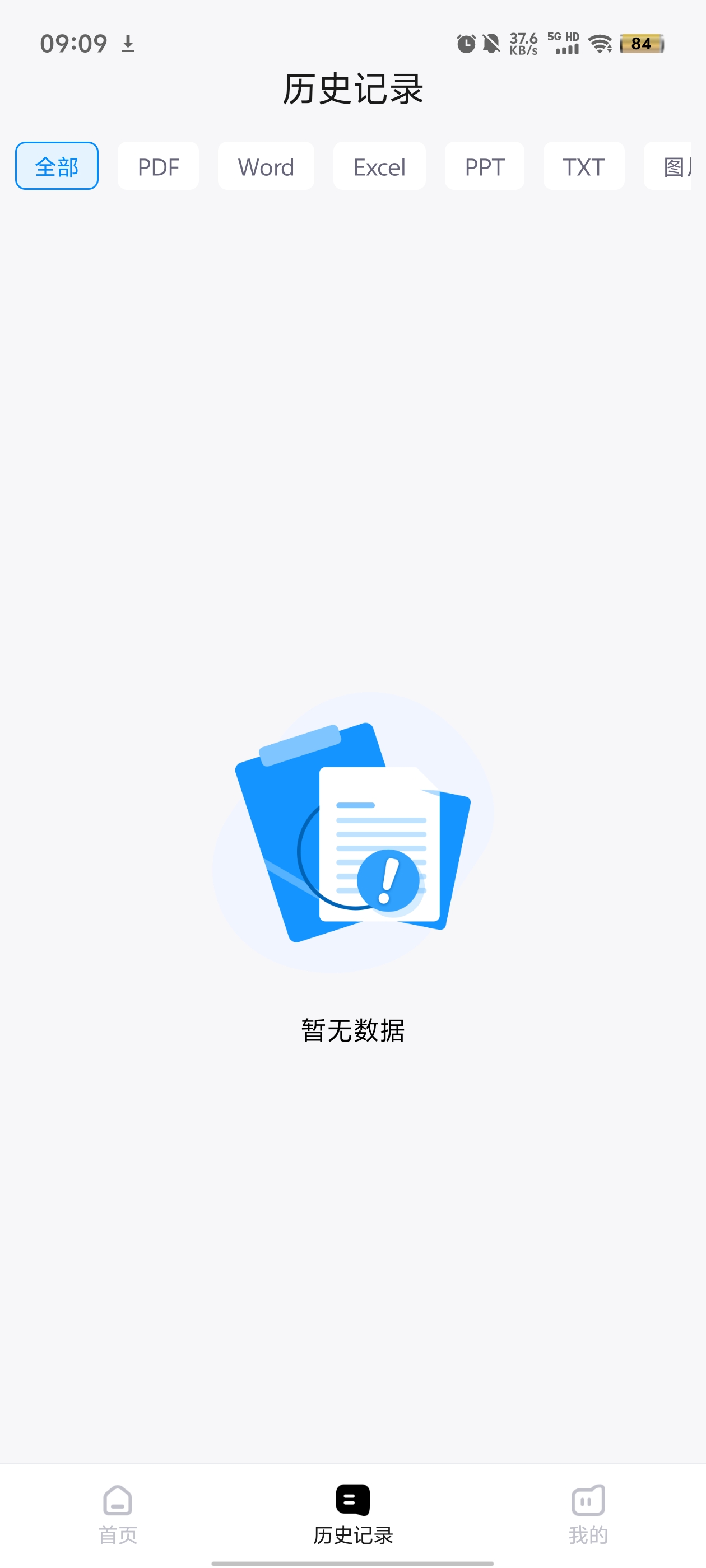 兔子PDF轉(zhuǎn)換器官方版