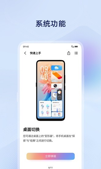 vivo技巧提取版