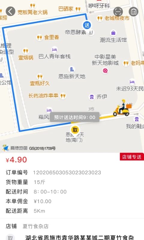星際騎手官方版