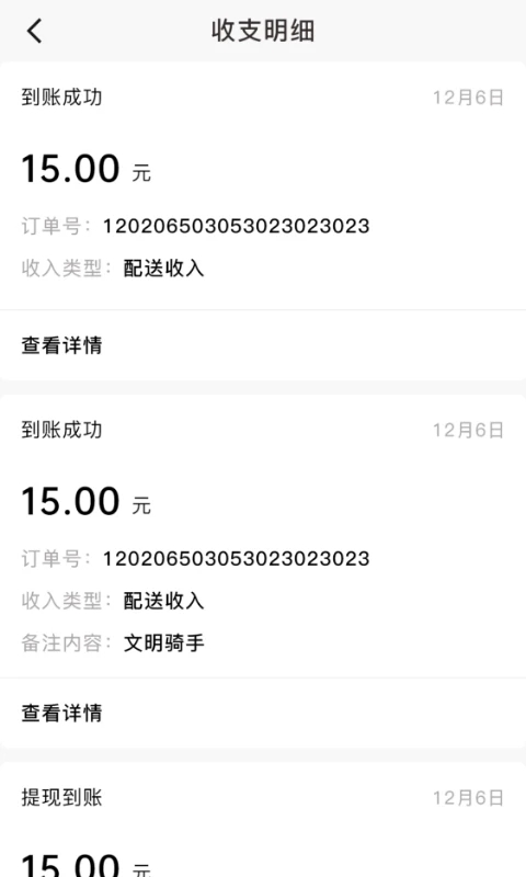星際騎手官方版