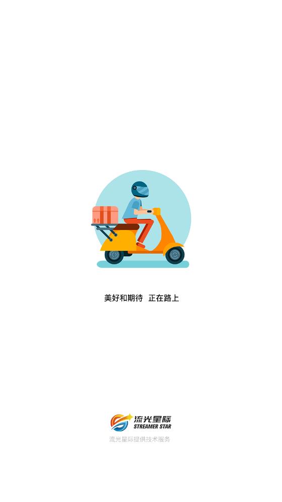 星際騎手官方版