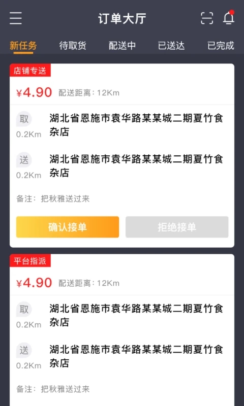 星際騎手官方版