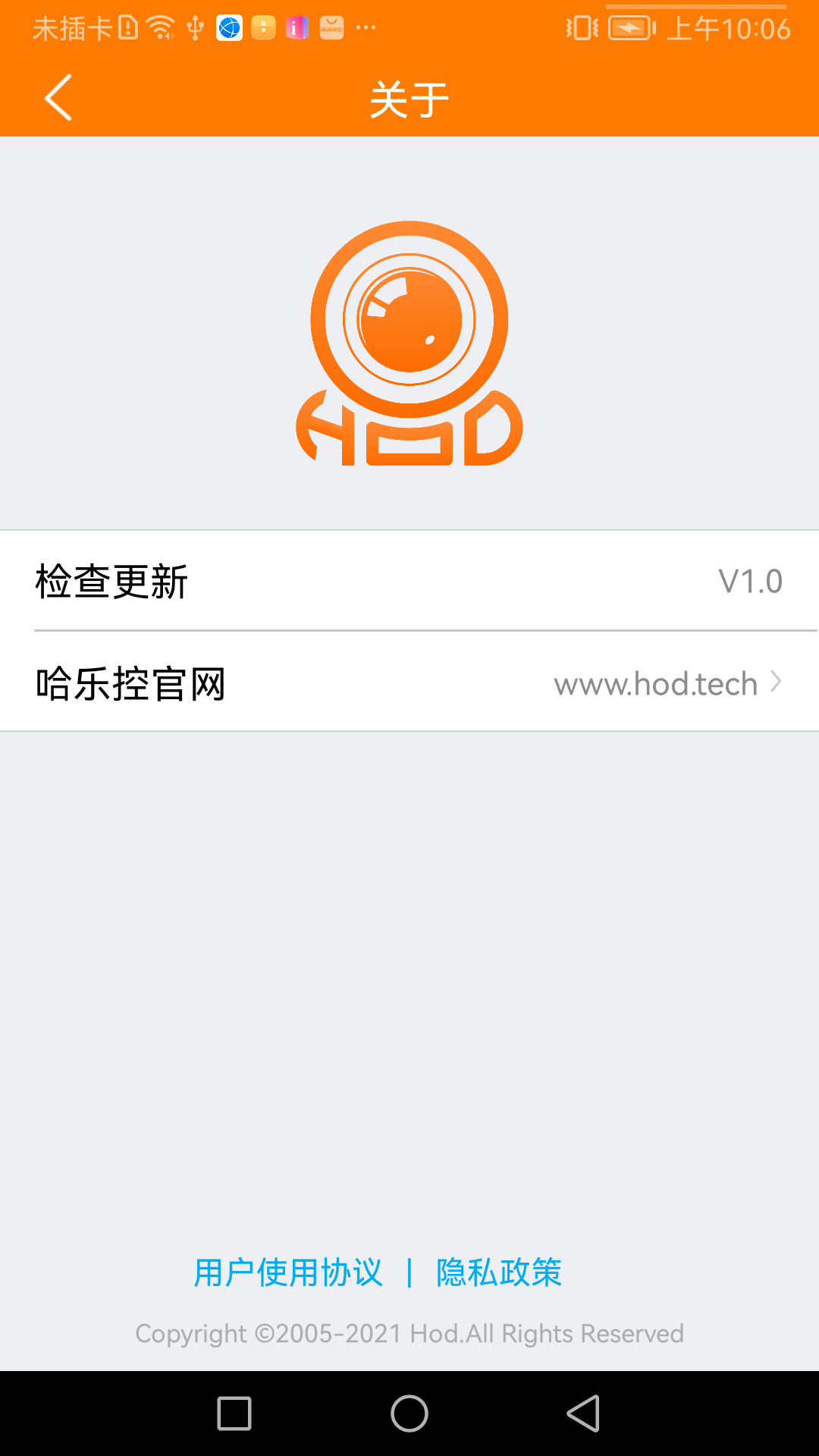 哈樂控官方新版本