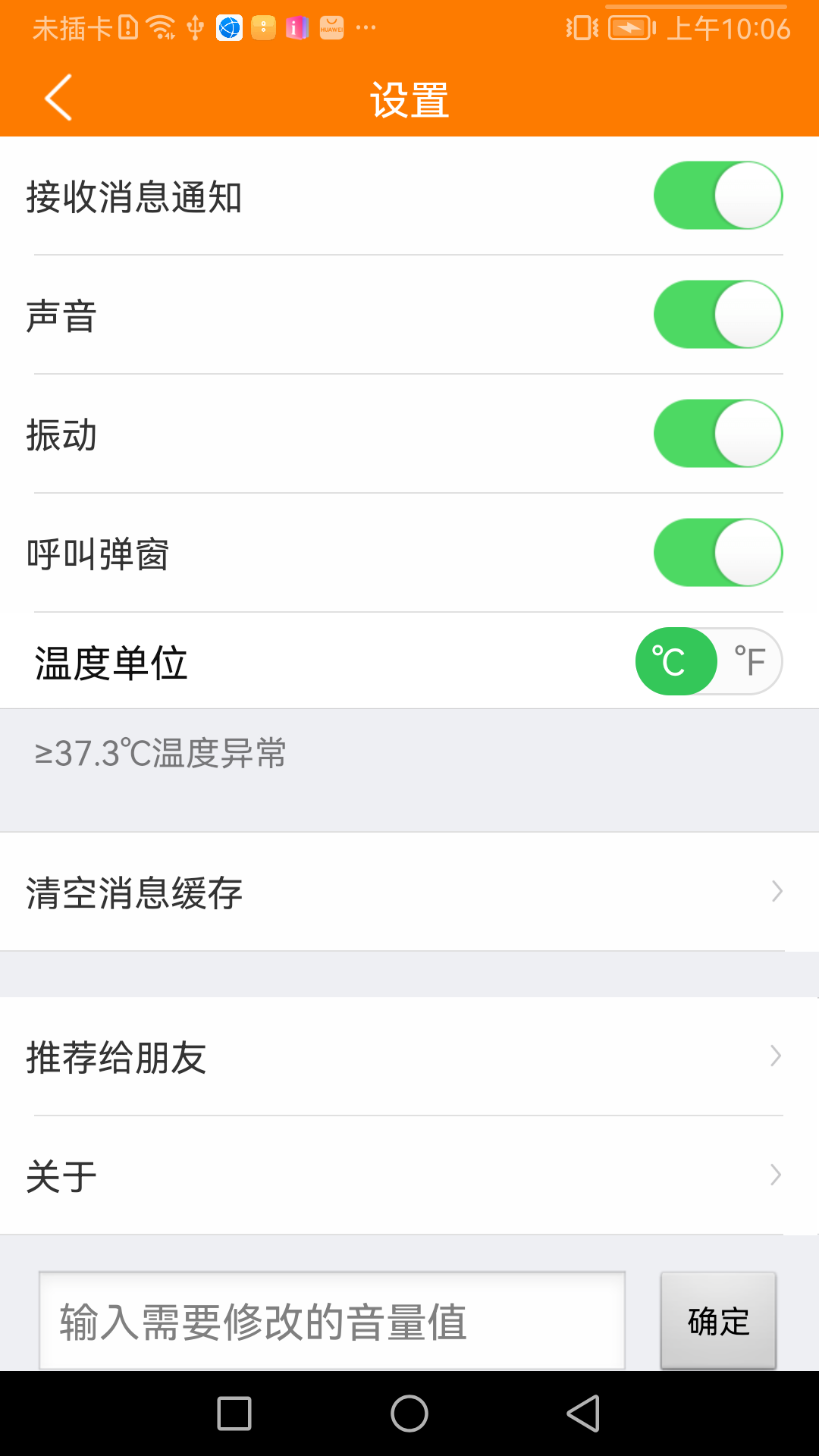 哈樂控官方新版本